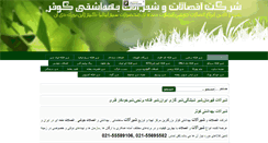 Desktop Screenshot of javahersanat.com